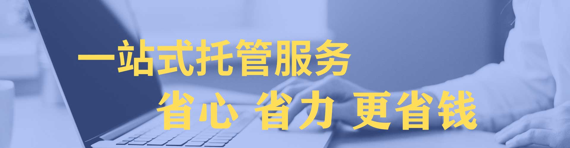 将军sem服务